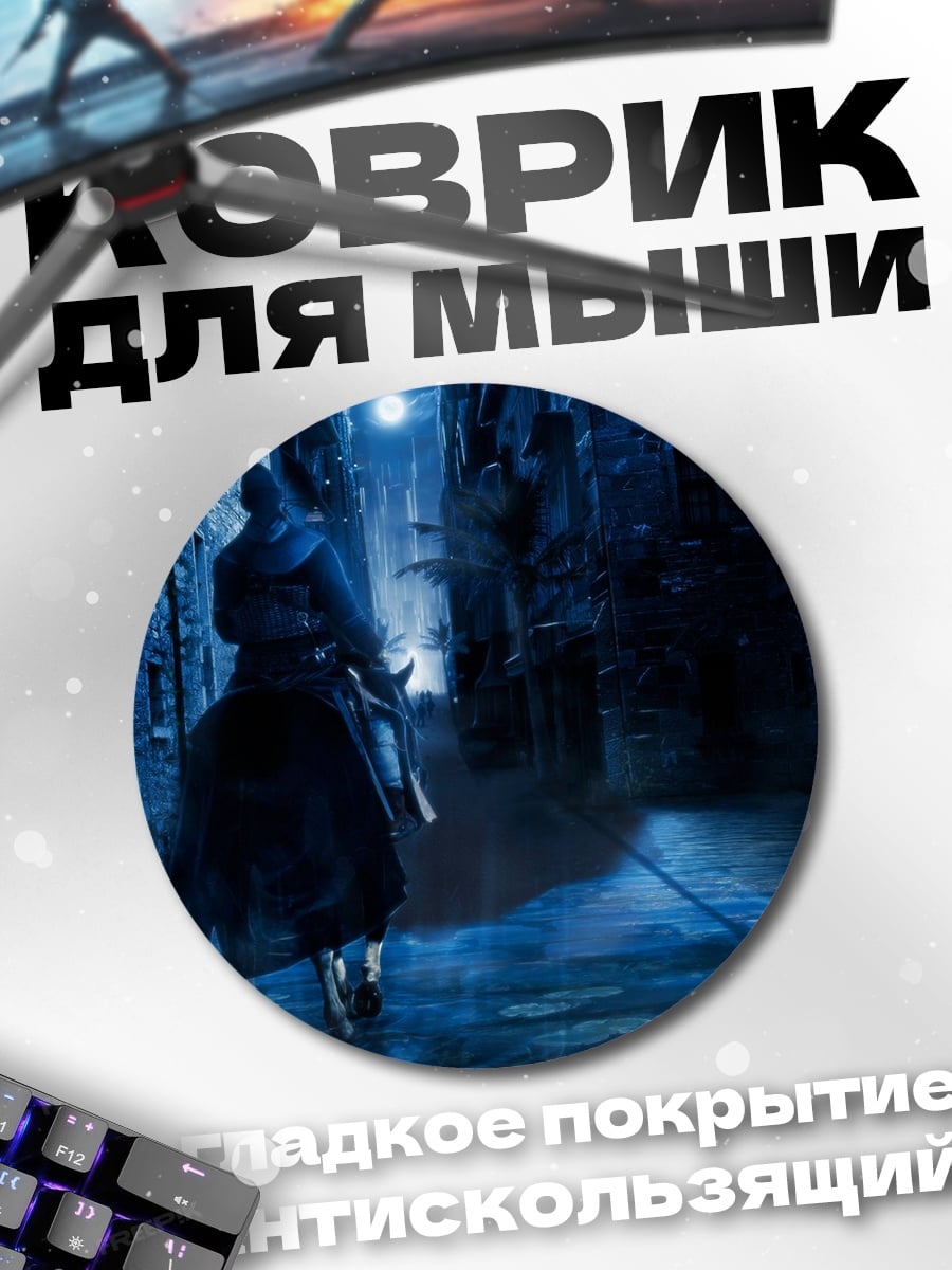 Коврик круглый темный рыцарь в переулке