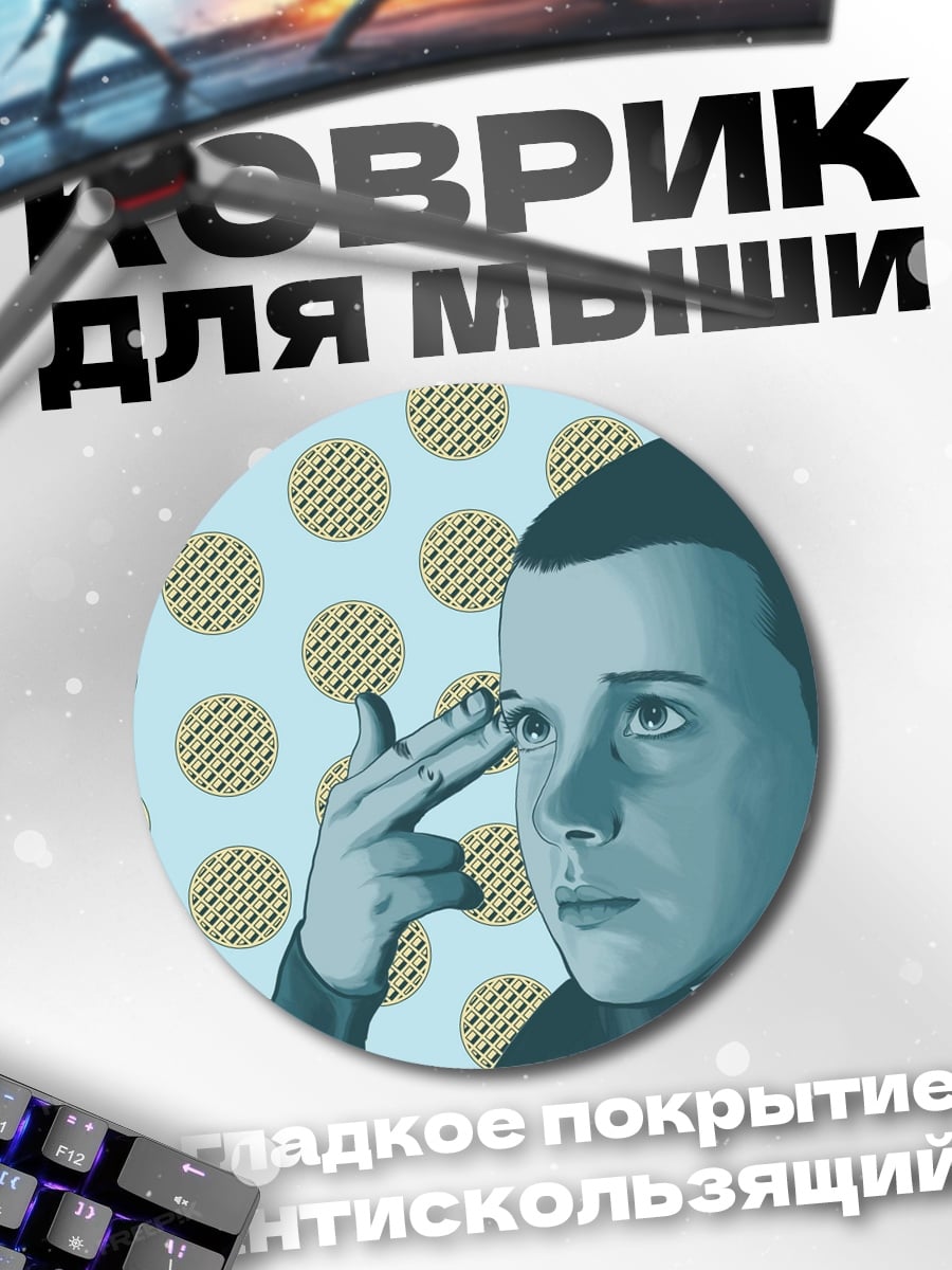 Коврик круглый Девушка с силой