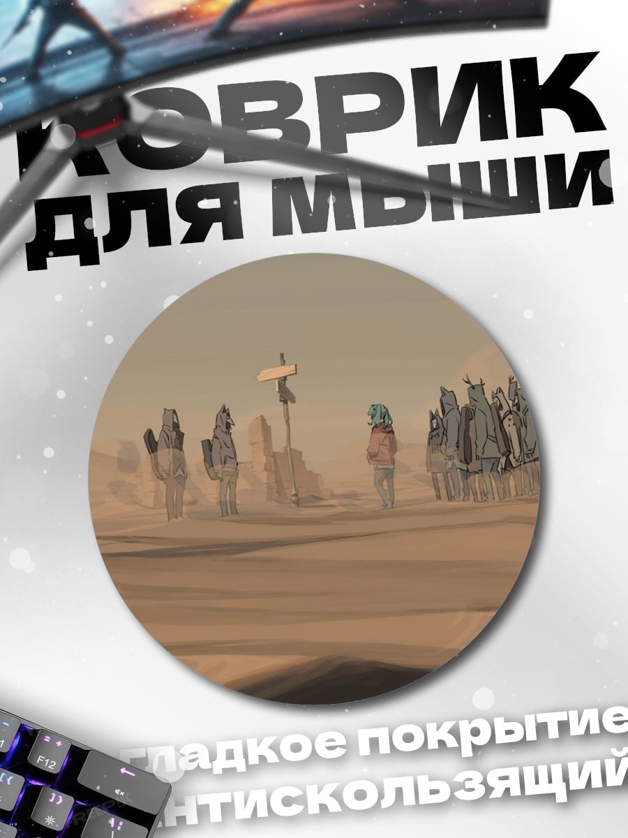 Коврик круглый Караван в пустыне