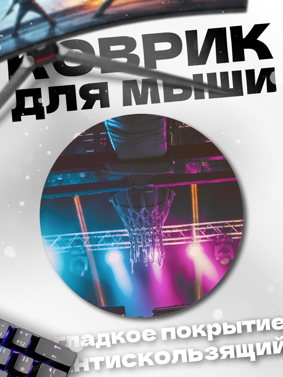 Коврик круглый Неоновое диско освещение