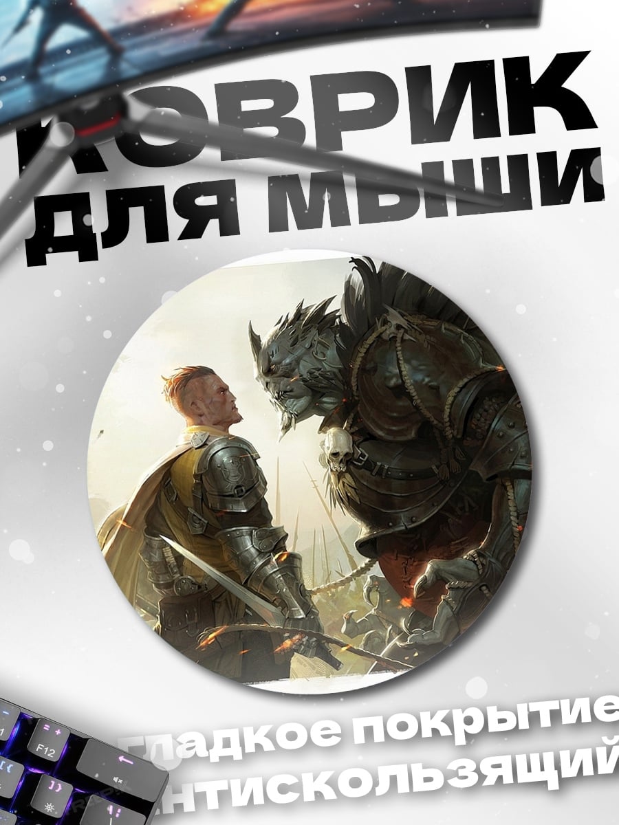 Коврик круглый Воин против монстра