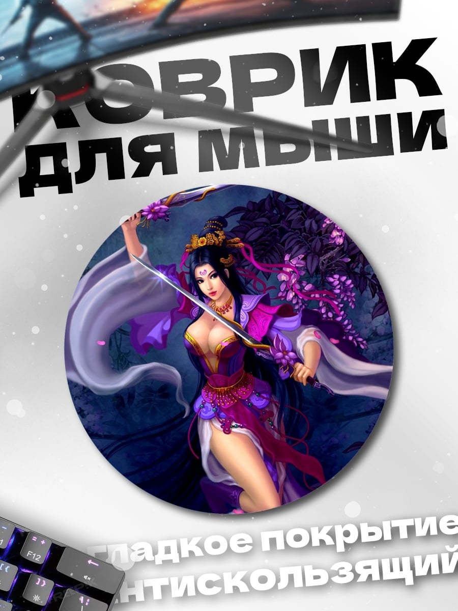 Коврик круглый самурай с катаной