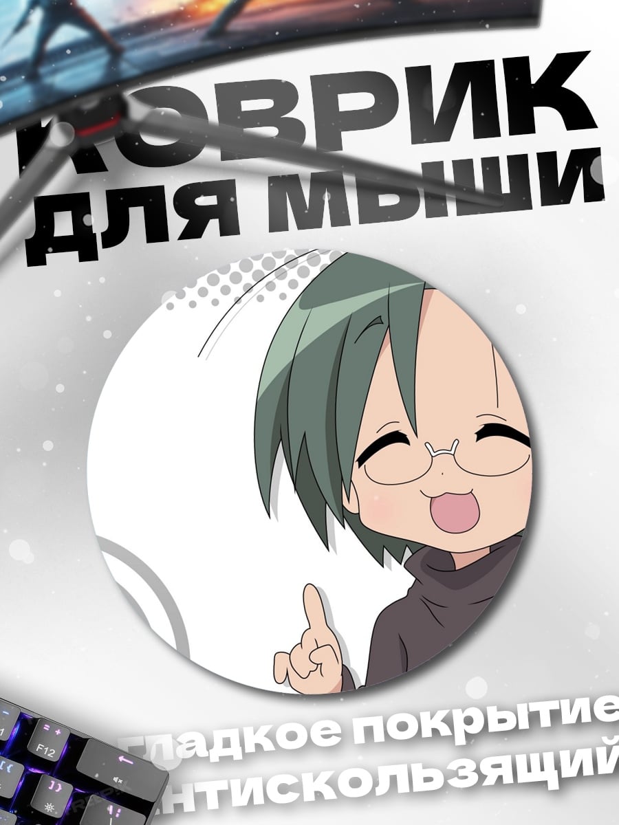 Коврик круглый Аниме девушка Lucky Star