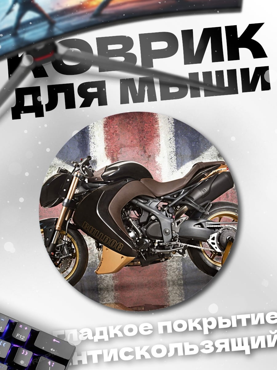 Коврик круглый Мотоцикл на фоне флага