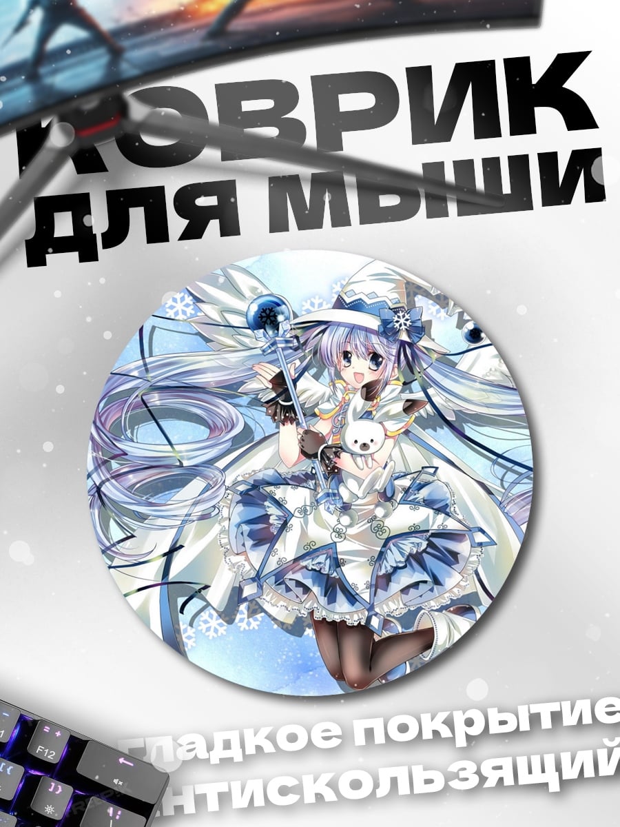 Коврик круглый Снежная принцесса