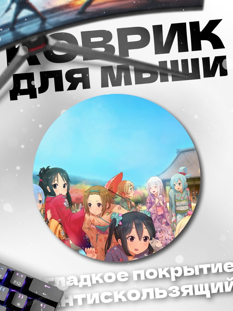 Коврик круглый Аниме девушки