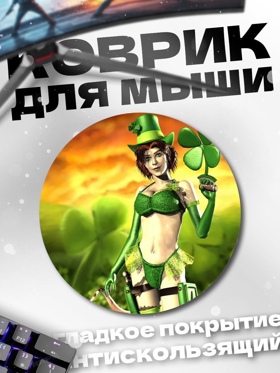 Коврик круглый Девушка лепрекон с клевером