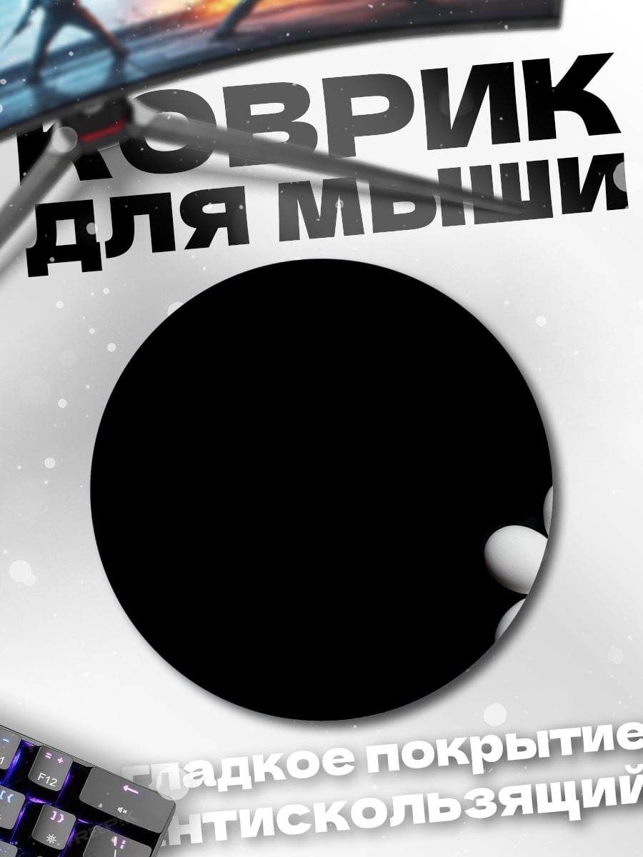 Коврик круглый Цветок из яиц