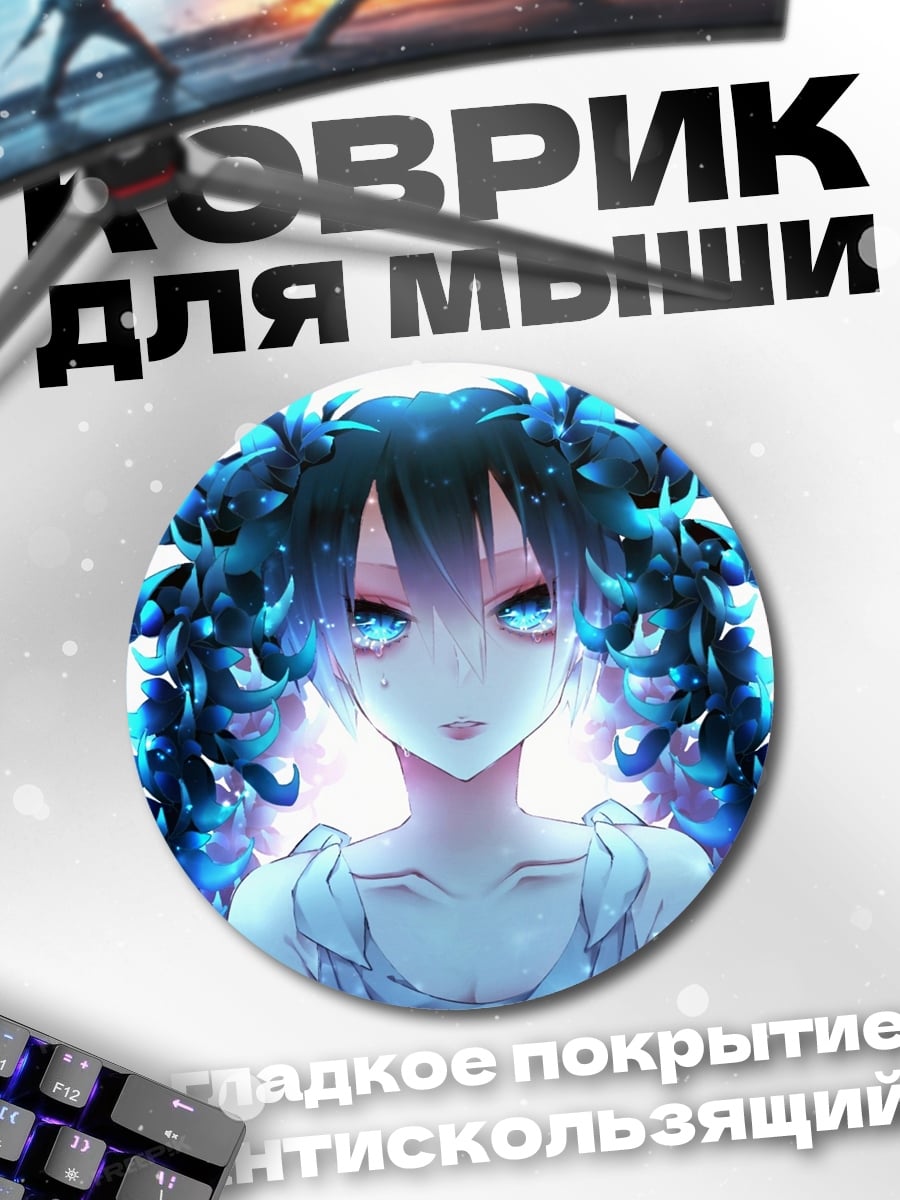 Коврик круглый Аниме девушка огонь