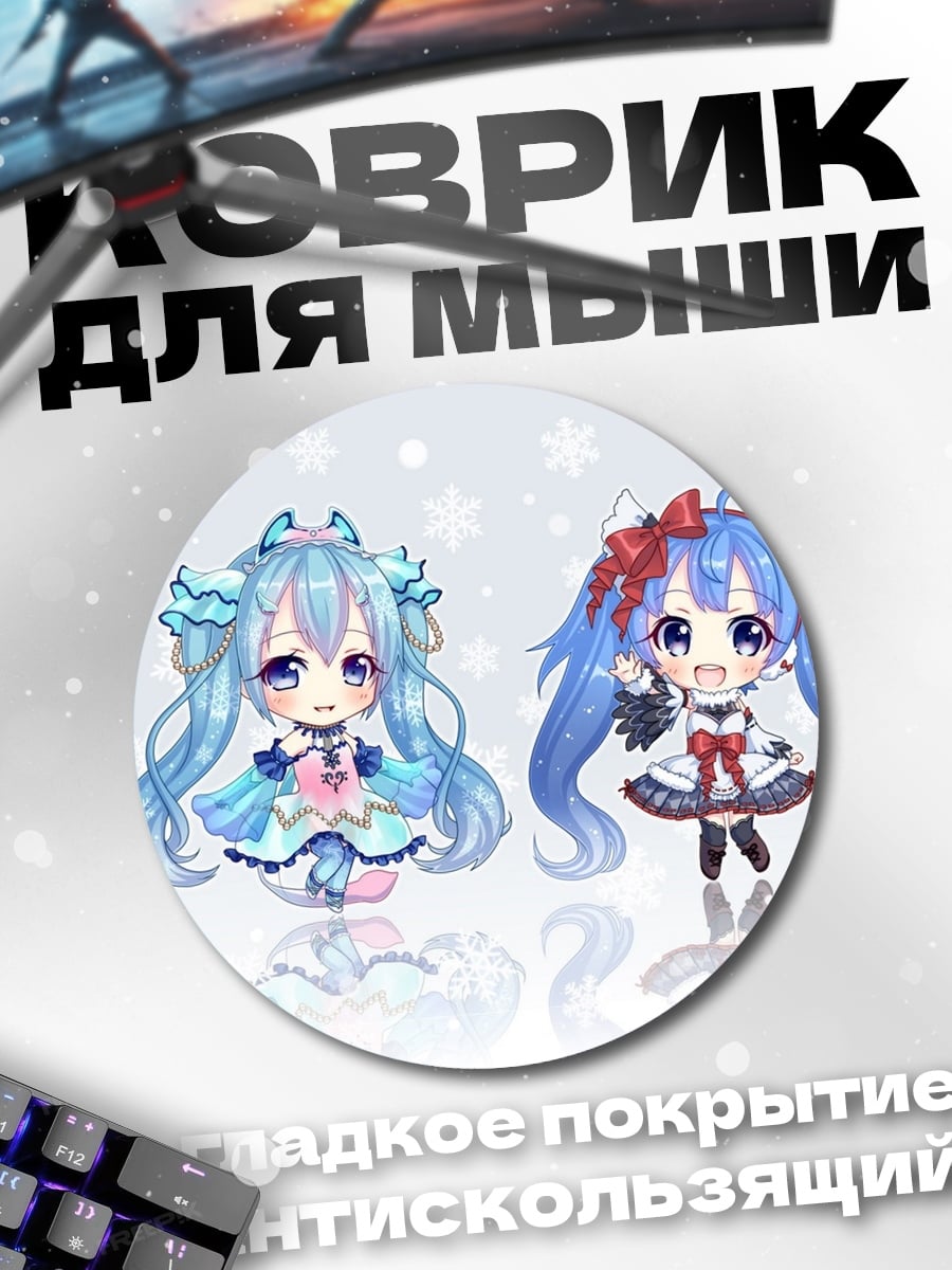 Коврик круглый Милые аниме девочки