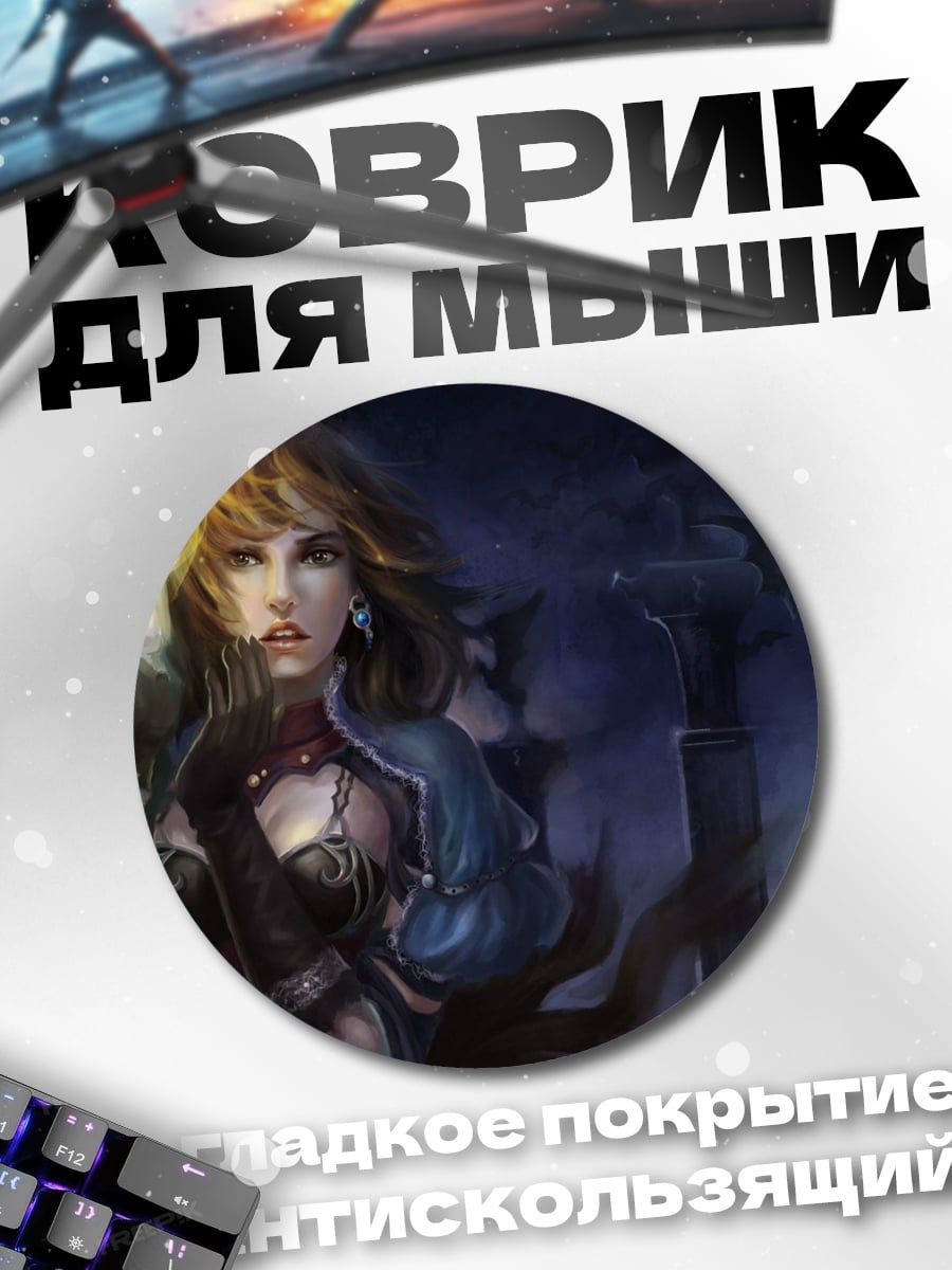 Коврик круглый Девушка с магией