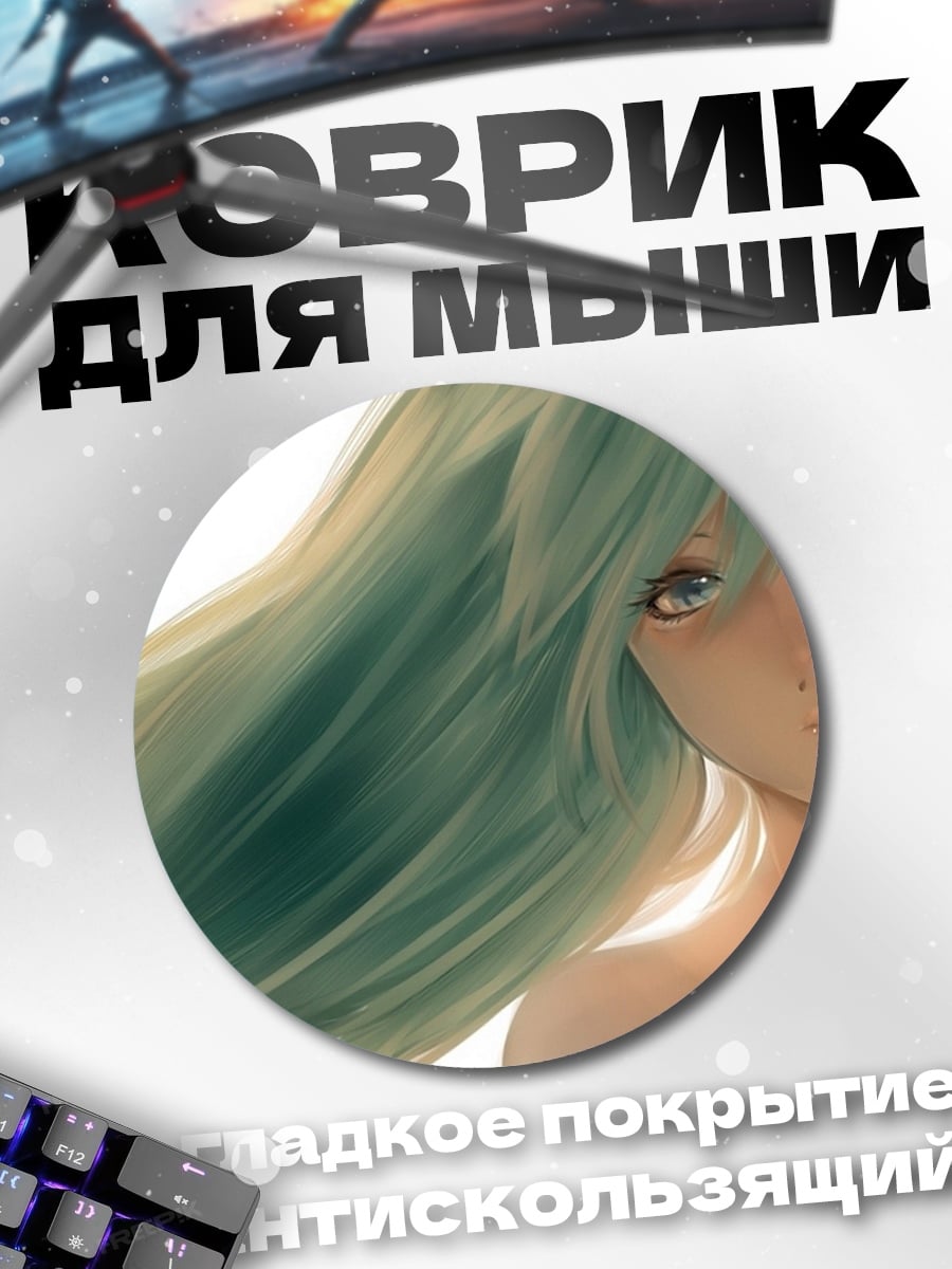 Коврик круглый Аниме девушка