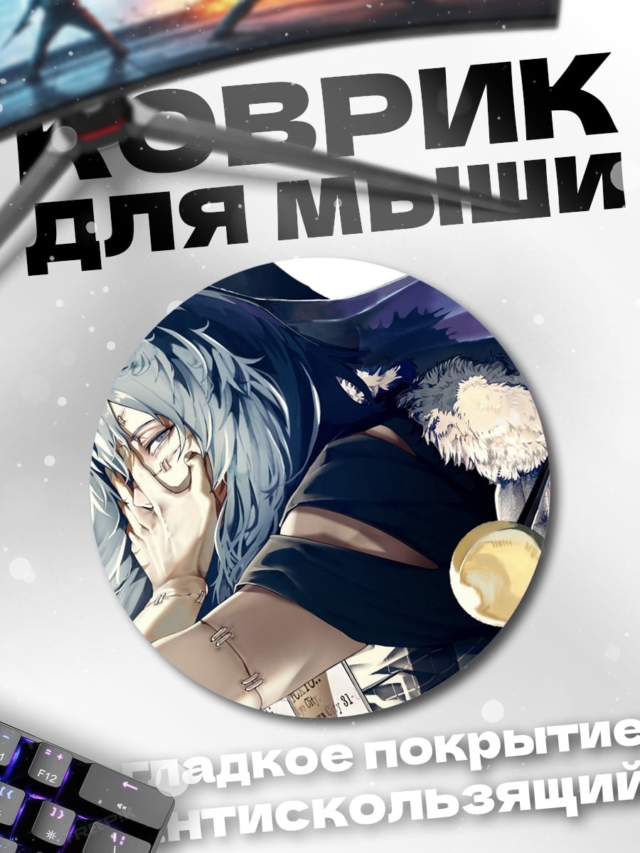 Коврик круглый шут с колокольчиками