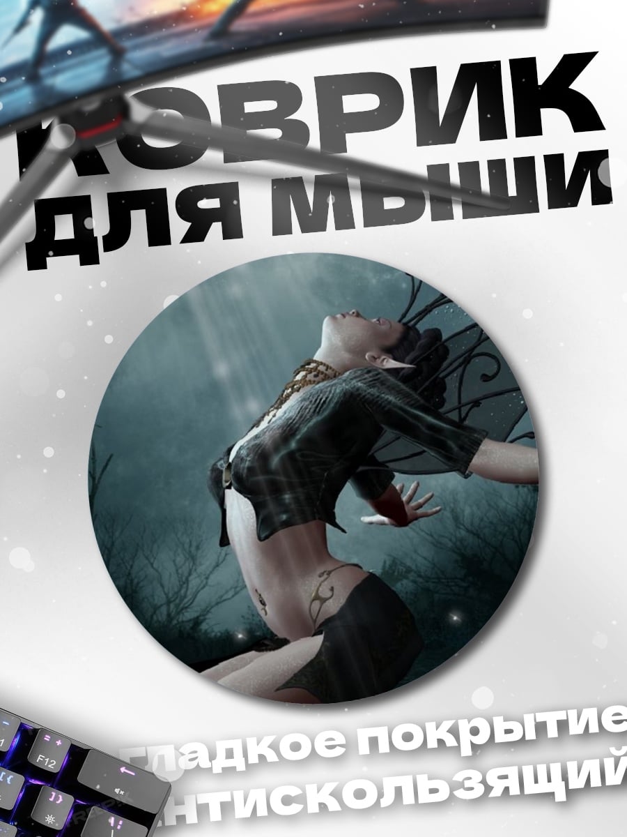 Коврик круглый танцующая фея
