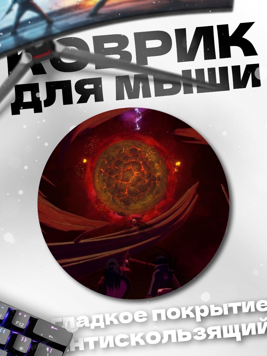 Коврик круглый темный портал магия