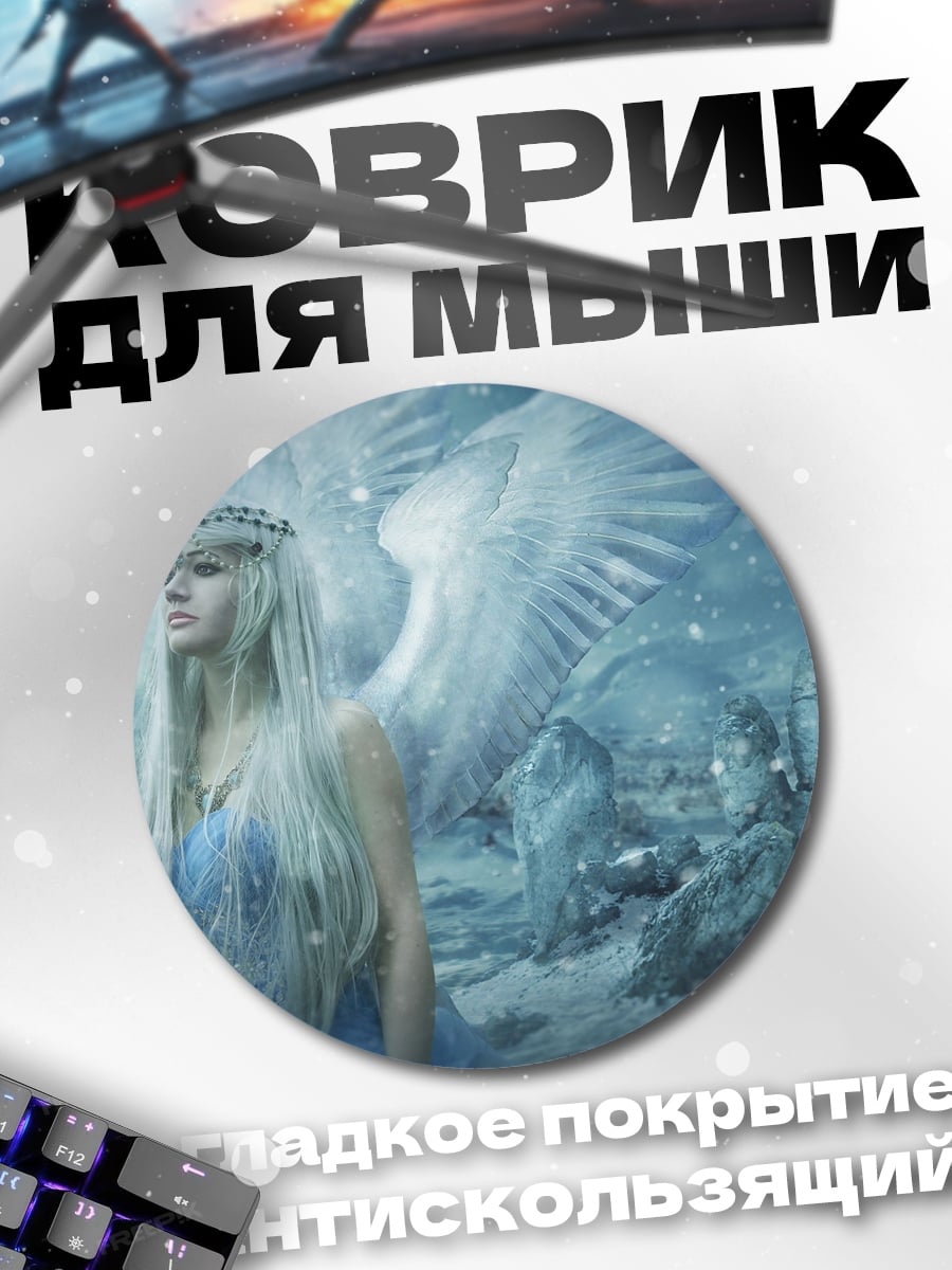 Коврик круглый Ледяная королева ангел