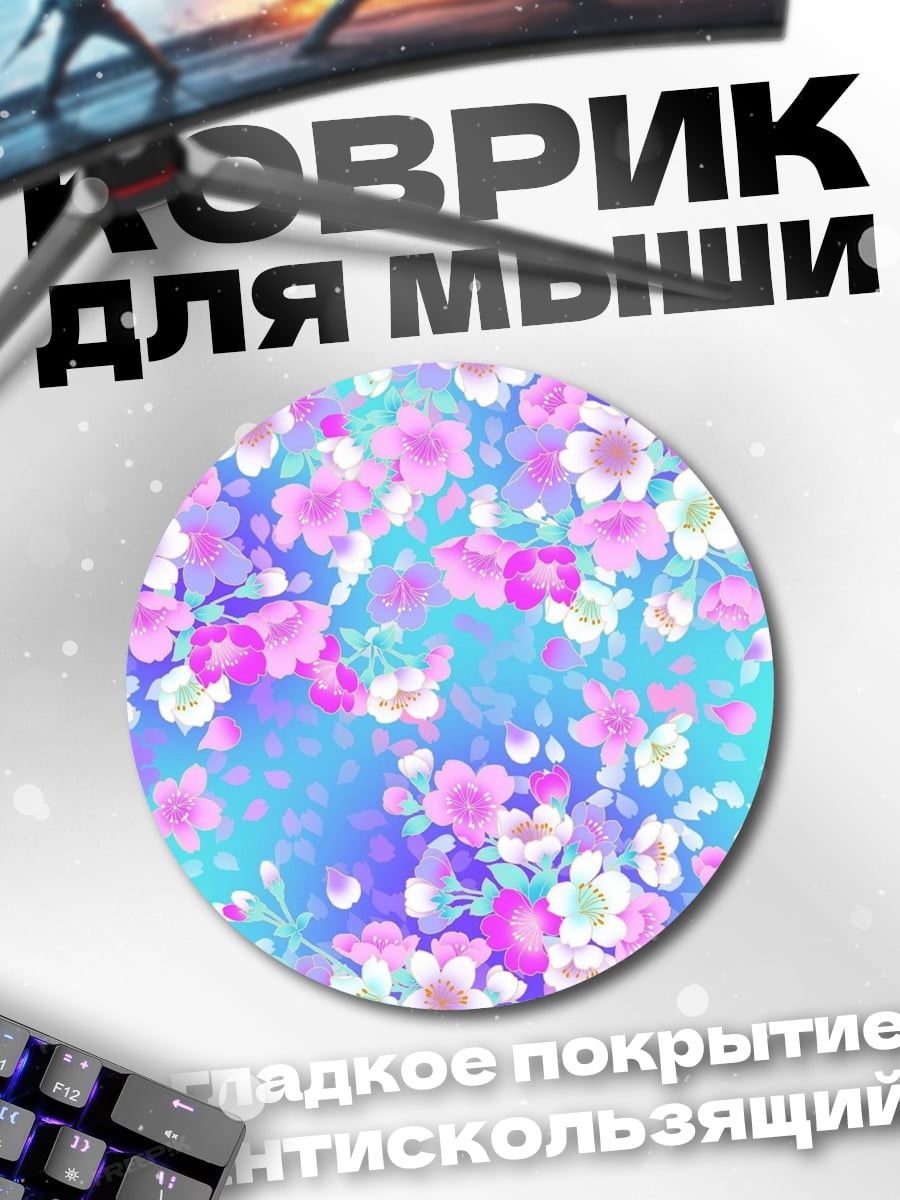 Коврик круглый Цветочный узор акварель