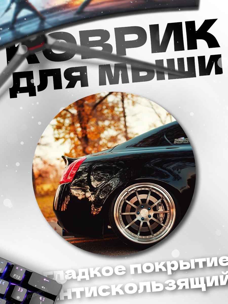 Коврик круглый Черное спортивное авто