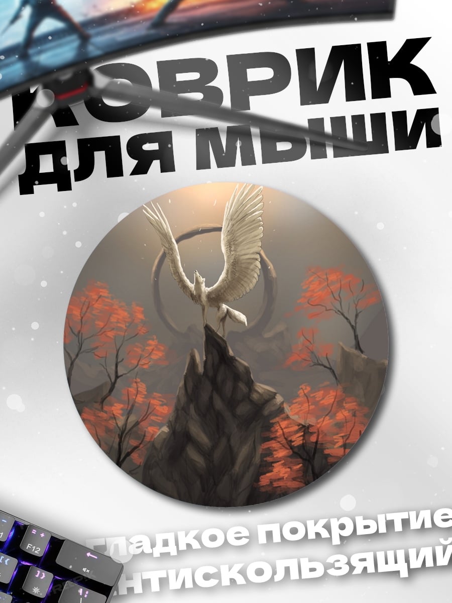 Коврик круглый Белый ангел