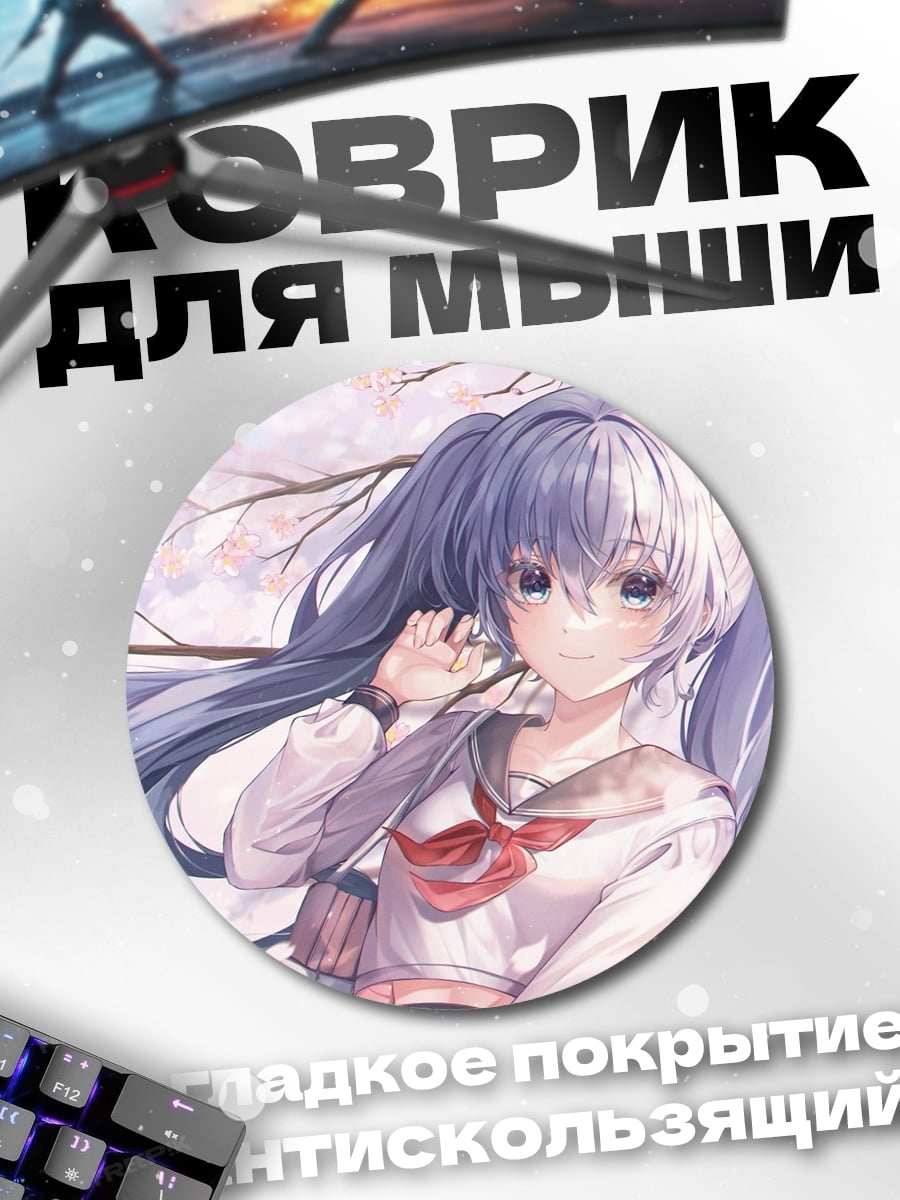 Коврик круглый Аниме девушка