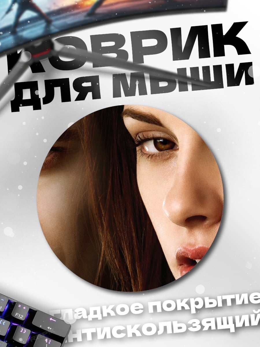 Коврик круглый Пара вампиров