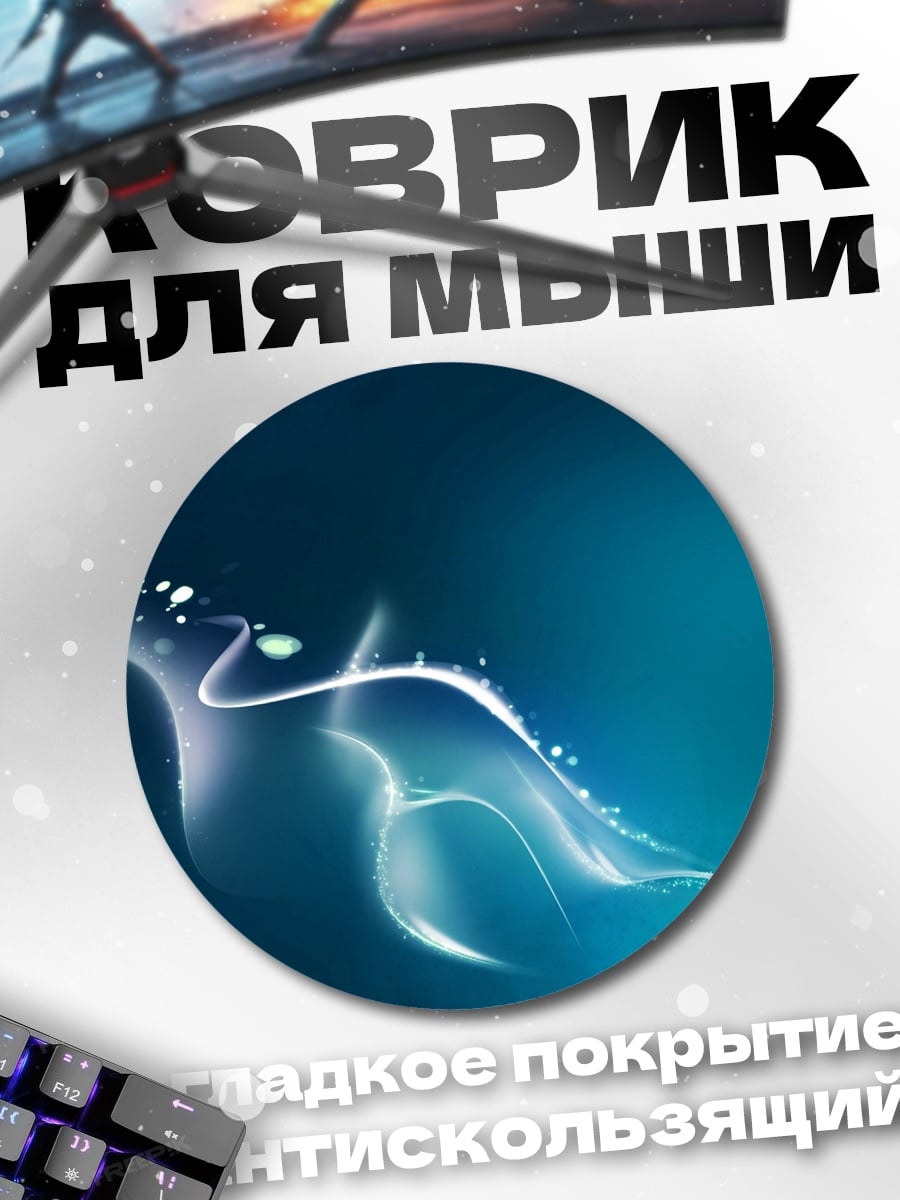 Коврик круглый абстрактный синий узор