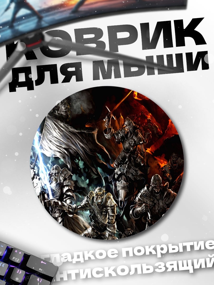 Коврик круглый битва воинов