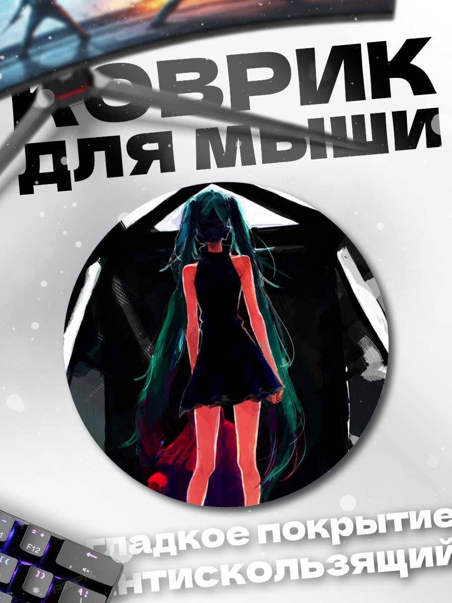 Коврик круглый Аниме девушка в платье