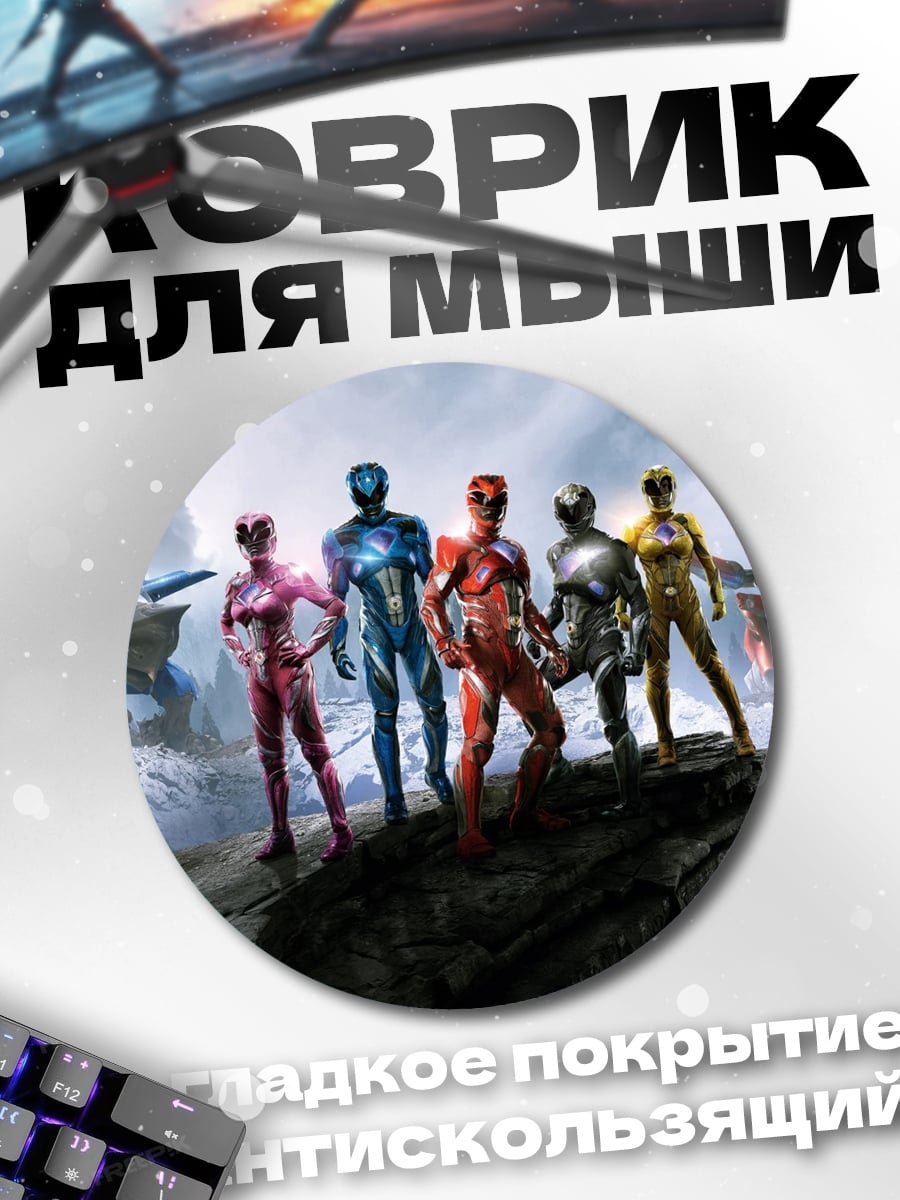 Коврик круглый Команда супергероев