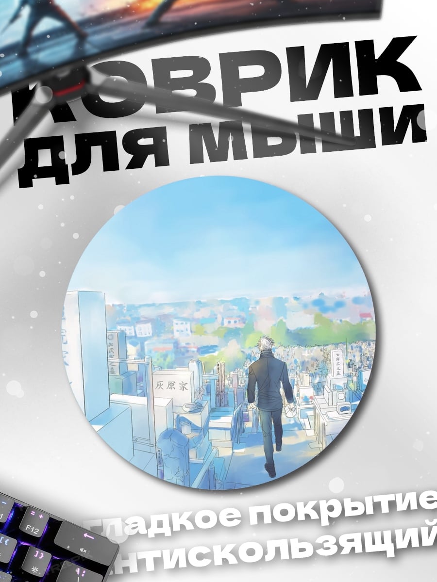Коврик круглый Городской пейзаж в небе
