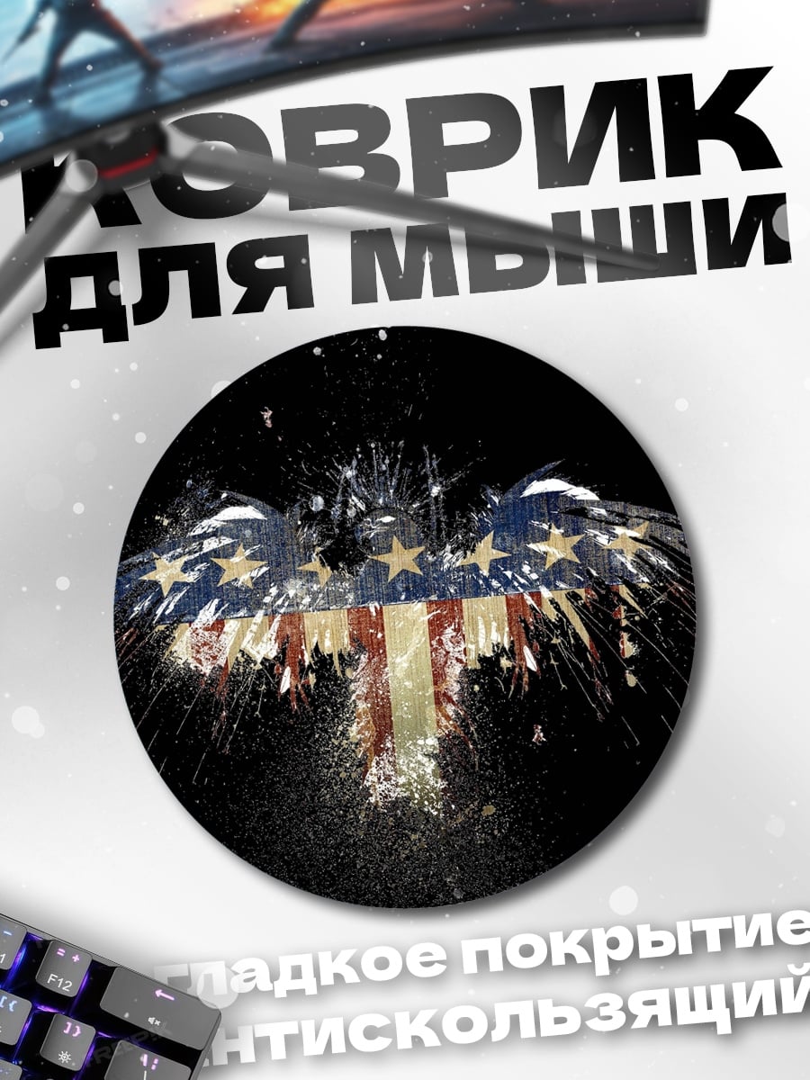 Коврик круглый Орел флаг США