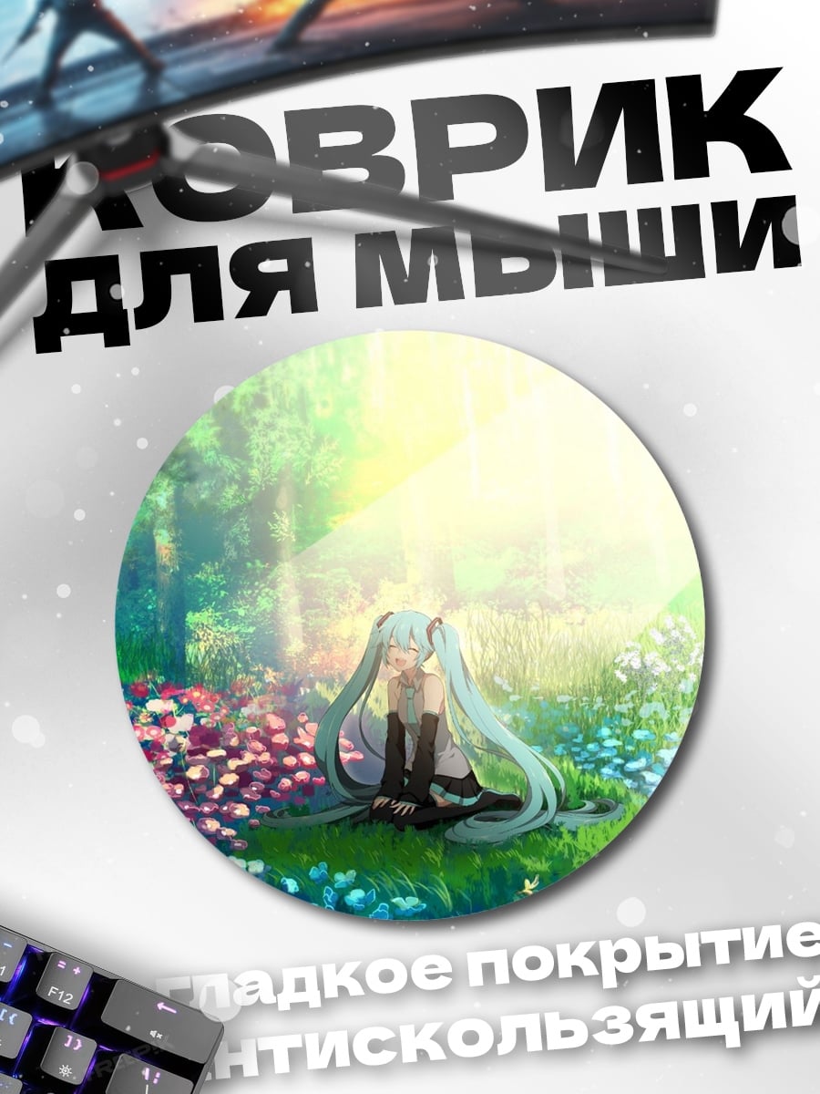 Коврик круглый Девушка в цветочном поле