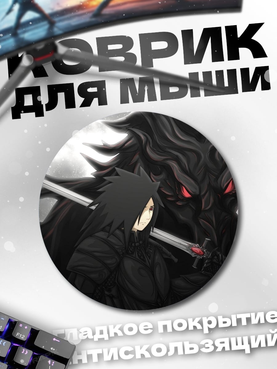 Коврик круглый Воин и темный демон