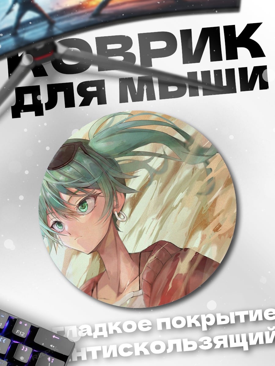 Коврик круглый аниме девушка очки