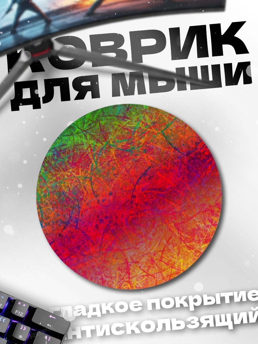 Коврик круглый Абстрактный градиент