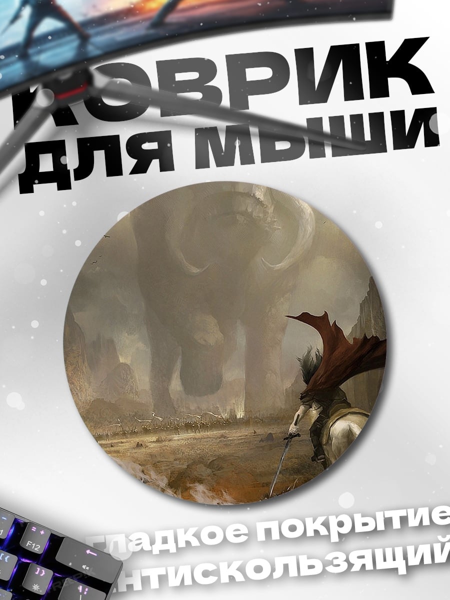 Коврик круглый Слон и всадник