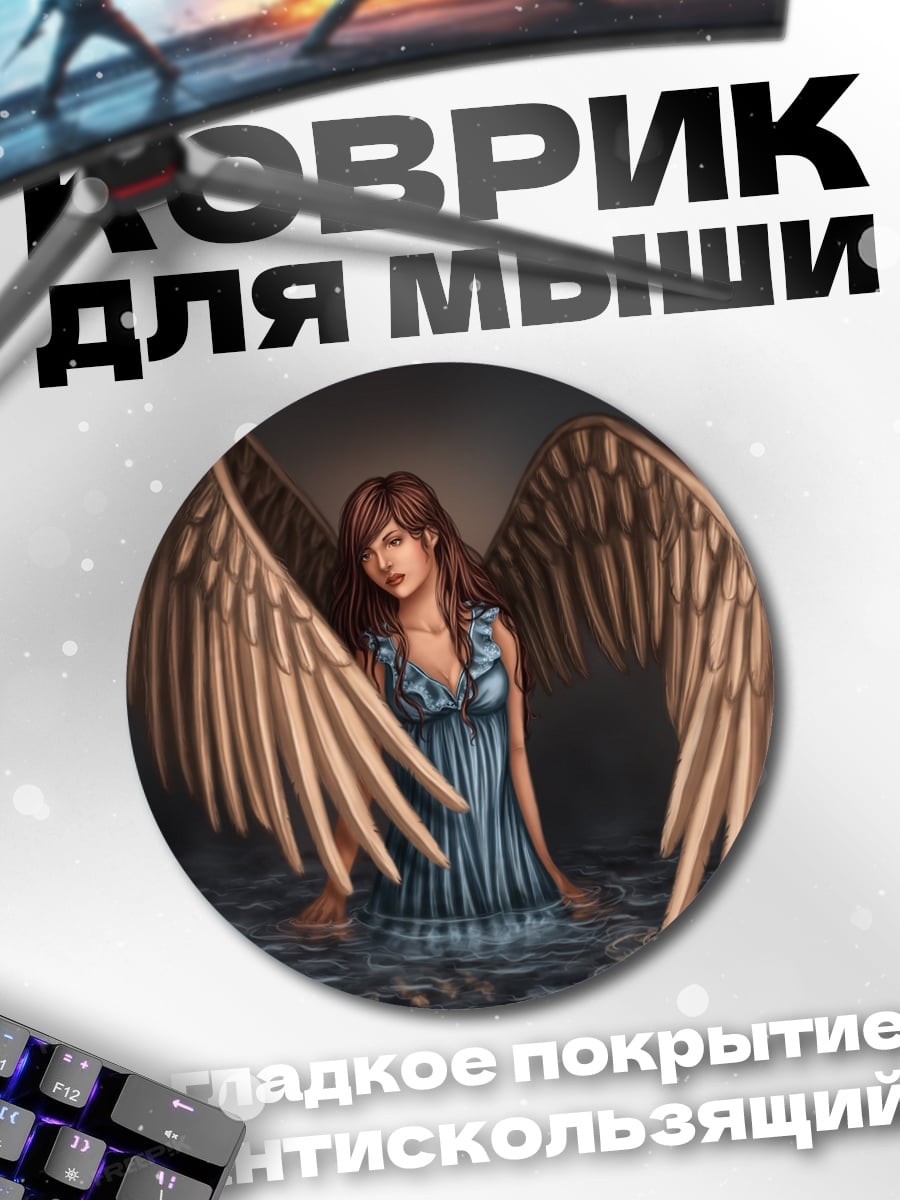 Коврик круглый Ангел в воде