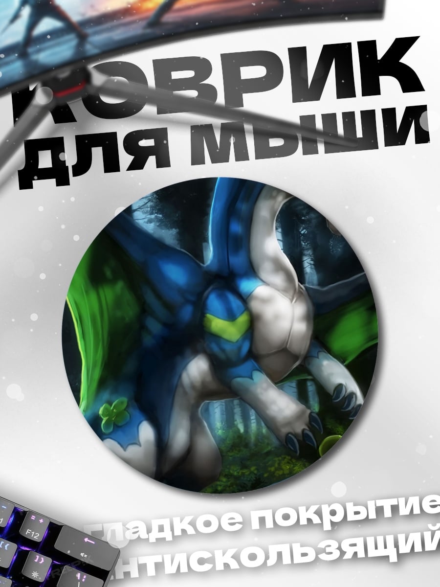 Коврик круглый Лесной дракон