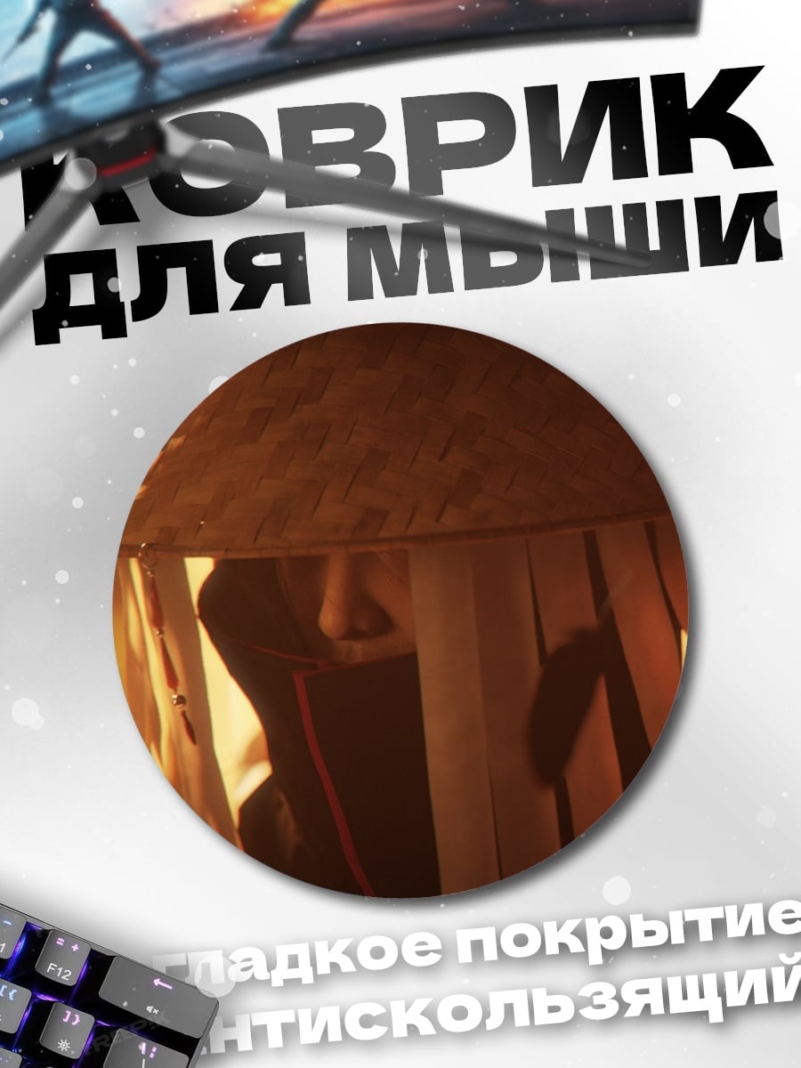 Коврик круглый Аниме воин в шляпе