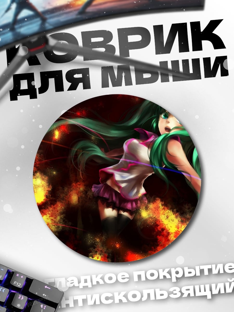 Коврик круглый Аниме девушка в огне