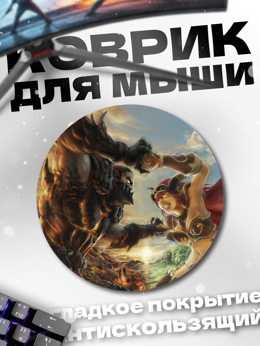 Коврик круглый Битва воинов
