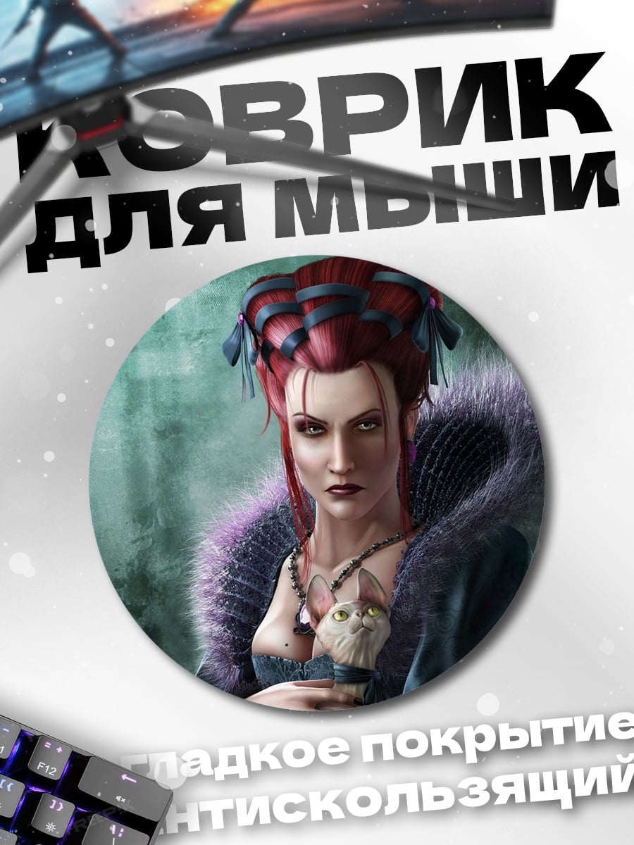 Коврик круглый Женщина с котом