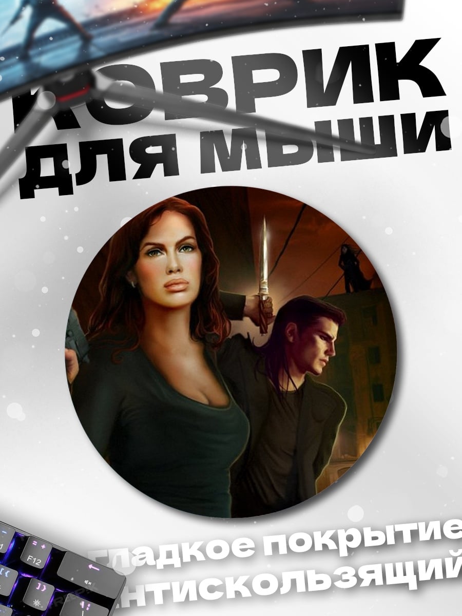 Коврик круглый Девушка с пистолетом