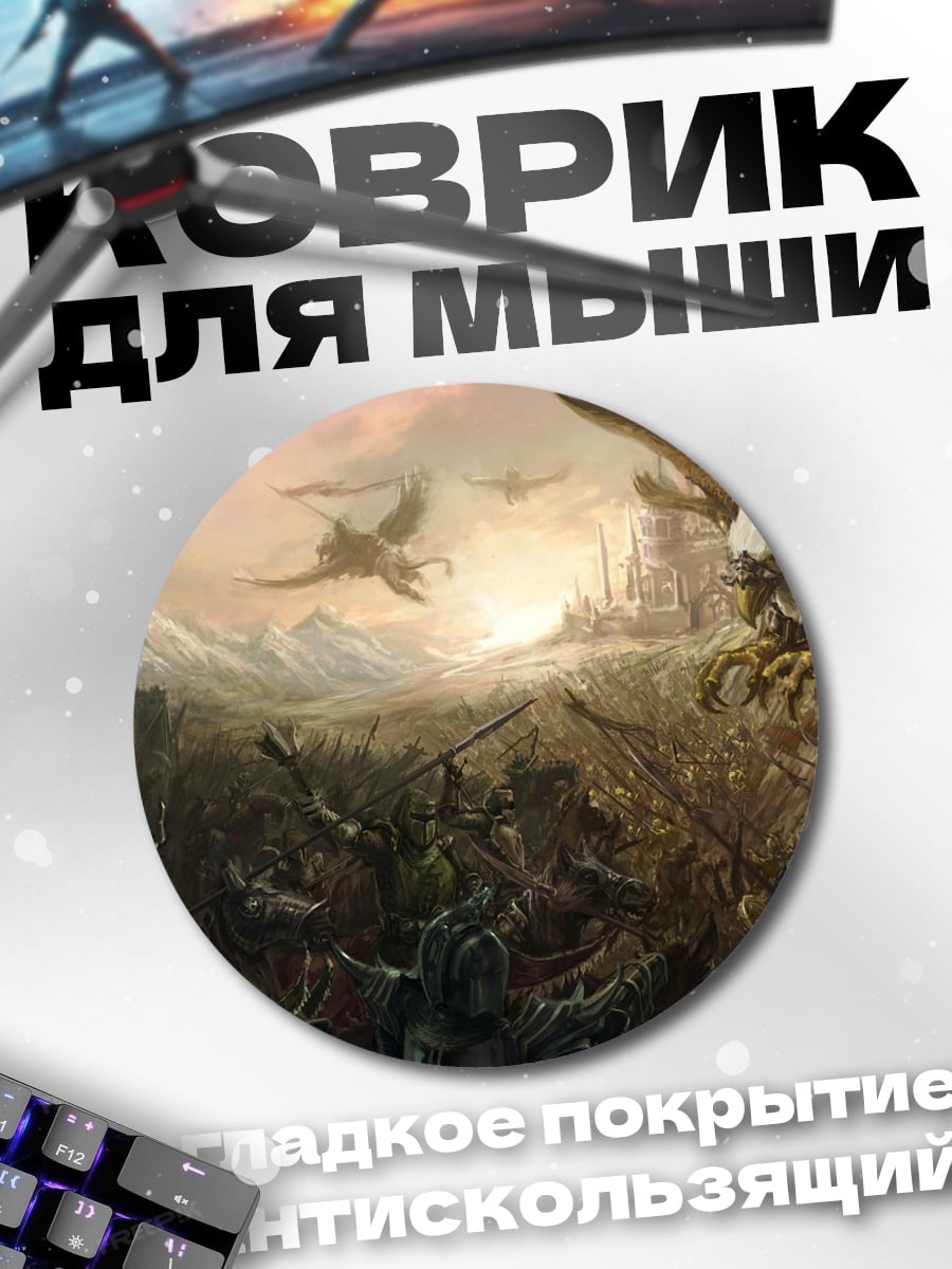 Коврик круглый Битва орлов воинов