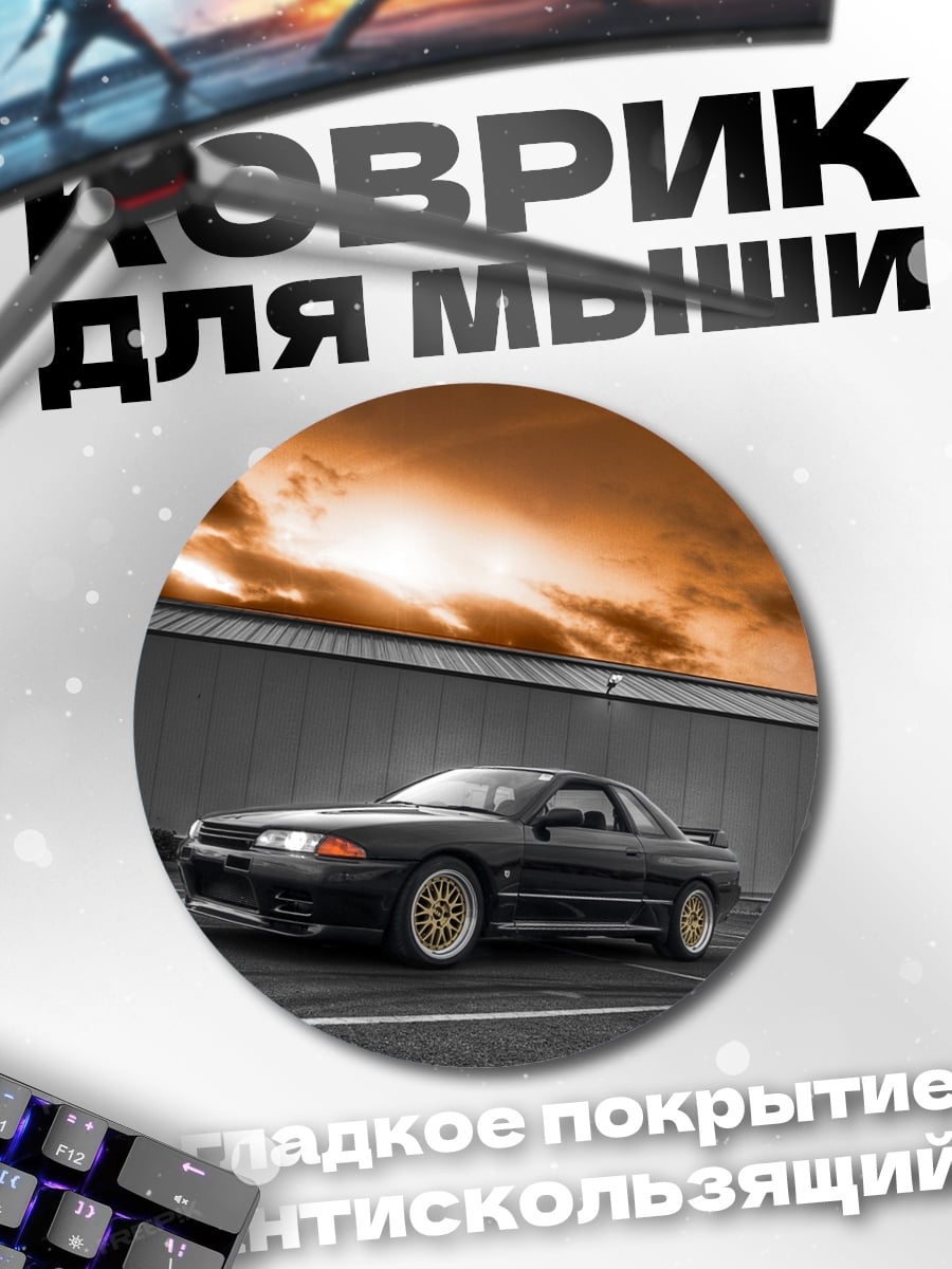 Коврик круглый Черный спорткар на фоне неба