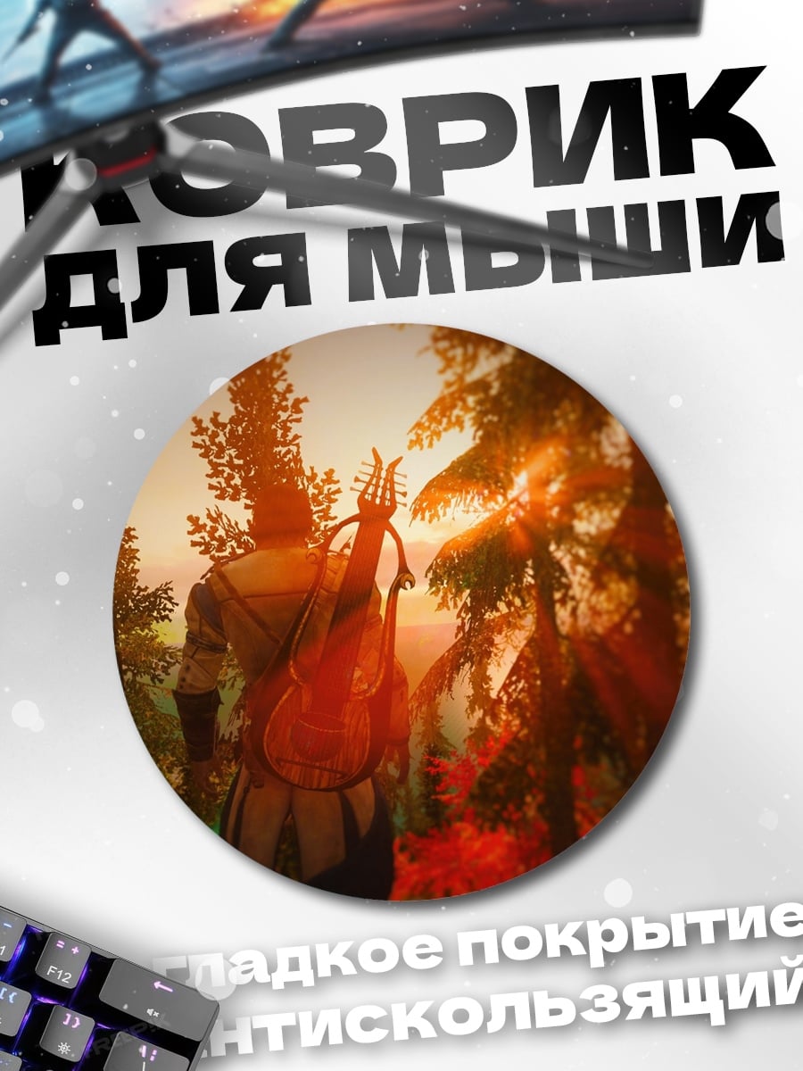 Коврик круглый Осенний лес на закате