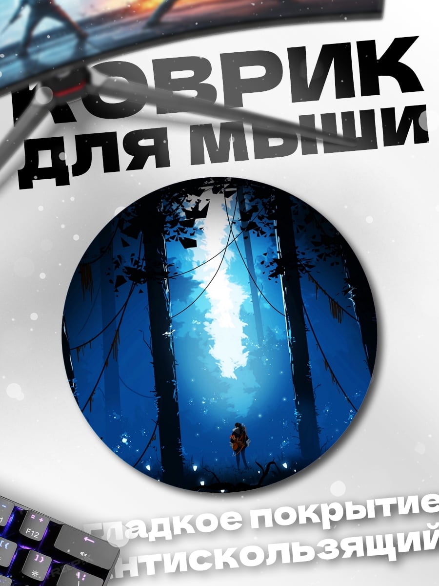 Коврик круглый Девушка в лесу