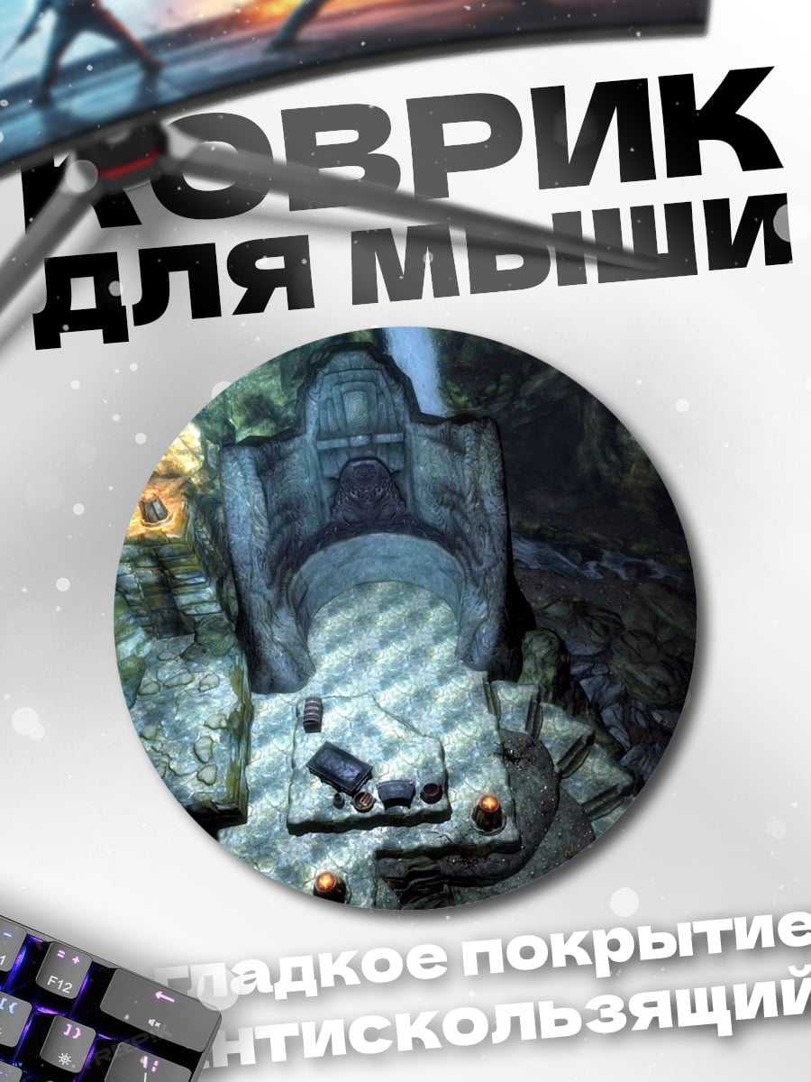 Коврик круглый Пещера с водопадом
