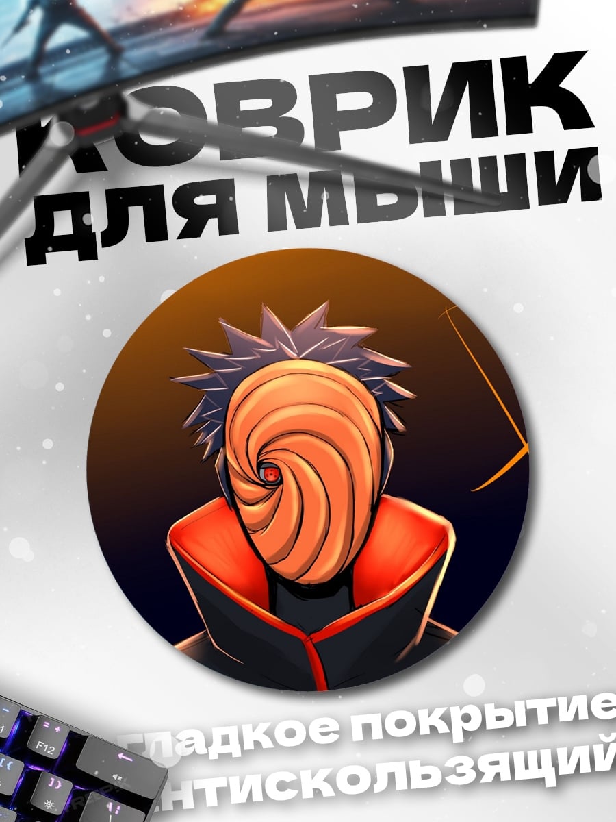 Коврик круглый Аниме персонаж Тоби