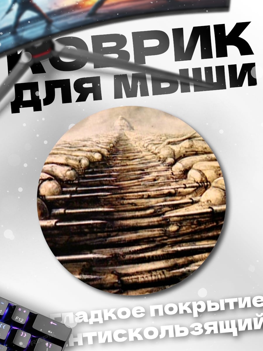Коврик круглый Сюрреалистичная лестница